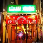 いわき市復興のシンボル「夜明け市場」の美味しいお店をご紹介！