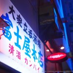 せんべろならここ！渋谷の激安居酒屋5選